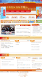 Mobile Screenshot of hdfgj.bjhd.gov.cn