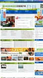 Mobile Screenshot of hdhbj.bjhd.gov.cn