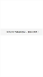 Mobile Screenshot of hdwsj.bjhd.gov.cn