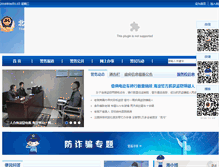 Tablet Screenshot of gaj.bjhd.gov.cn