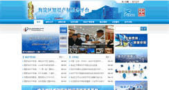 Desktop Screenshot of hdkwipr.bjhd.gov.cn