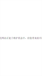 Mobile Screenshot of jiajiaohd.bjhd.gov.cn