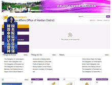Tablet Screenshot of ewsb.bjhd.gov.cn